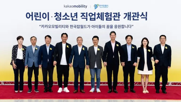 왼쪽부터 잡월드 황청순 본부장, 이현영 본부장, 이승구 팀장, 장명민 본부장, 이병균 이사장, 카카오모빌리티 류긍선 대표이사, 장성욱 부사장, 박상현 실장, 김창주 팀장, 김명현 팀장.