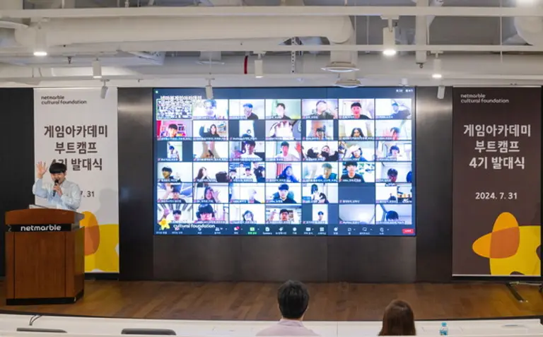 넷마블문화재단은 최근 ‘넷마블게임아카데미’ 부트캠프 4기 발대식을 개최했다._