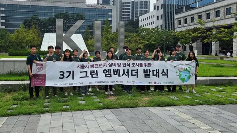  *고려대학교와 LG유플러스가 서울시 폐건전지 실태 및 인식조사를 위한 3기 그린 엠버서더 발대식을 가졌다.