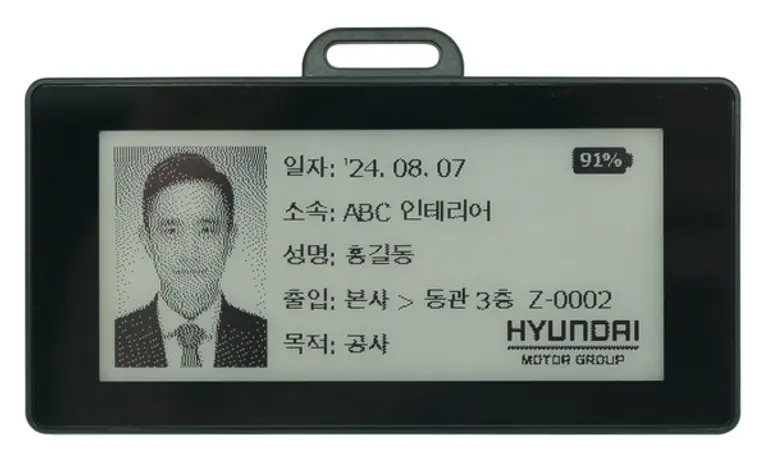 전자종이 비콘 출입증 앞면