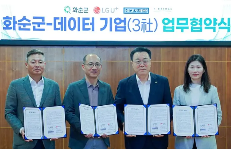 화순군청에서 열린 업무협약식에 참석한 (오른쪽부터) LG유플러스 허남경 CXM담당, 구복규 화순군수, 나이스지니데이타 김민수 대표이사, 티브릿지코퍼레이션 박해성 대표이사.