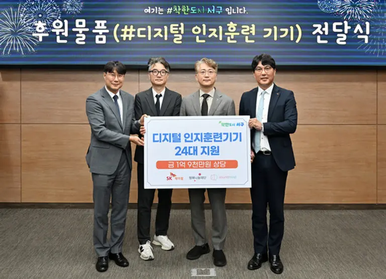 (오른쪽부터) 안영일 SK케미칼 마케팅2본부장, 김이강 광주광역시 서구청장, 신대진 사운드마인드 대표, 이상현 행복나눔재단 본부장