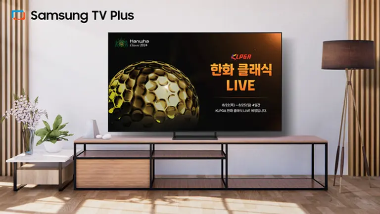 삼성 TV 플러스에서 한국여자프로골프(KLPGA) 투어 