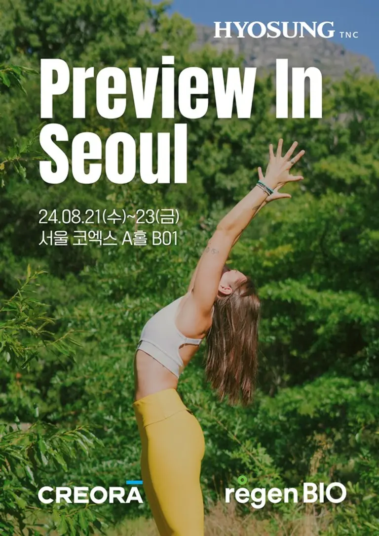 사진제공. 효성티앤씨