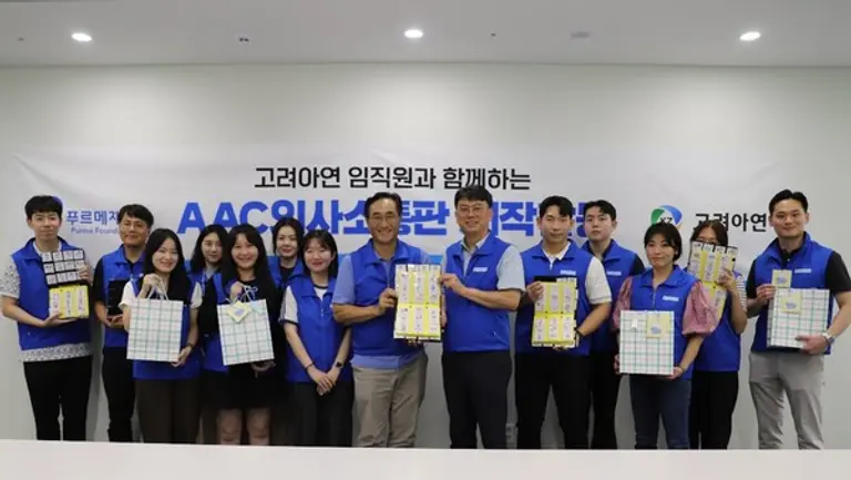 고려아연 임직원 봉사단이 봉사활동을 마치고 기념사진을 촬영하고 있다. (왼쪽 여덟번째부터 김기준 고려아연 부사장, 푸르메재단 정태영 사무국장 / 사진=고려아연 제공)