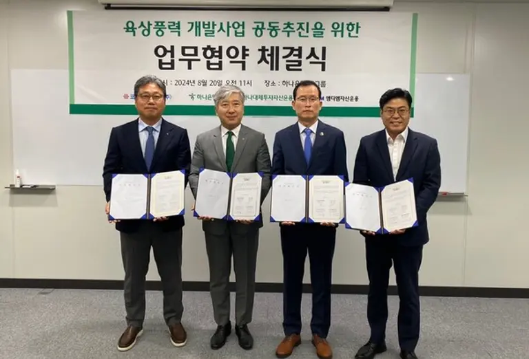 코오롱글러벌이 하나은행·하나대체·엠디엠자산과 풍력발전 공동개발을 추진한다. (사진 왼쪽부터) 하나은행 전호진 그룹장, 하나대체우자자산운용 정해성 대표, 코오롱글로벌 박문희 부사장, MDM자산운용 장성수 대표 (사진제공. 코오롱글로벌)