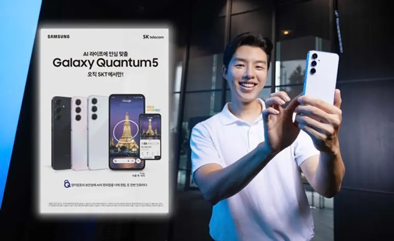 SK텔레콤은 AI 기능을 탑재한 양자암호 5G 스마트폰 ‘갤럭시 퀀텀5’의 사전 예약을 23일부터 진행한다