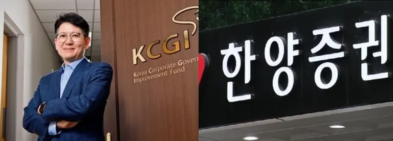  * 한양증권 인수 우선협상자 자격의 KCGI의 코스닥 상장사 넥스틴 인수가 무산됐다. 계약대금 미지급이 무산 사유이다. 