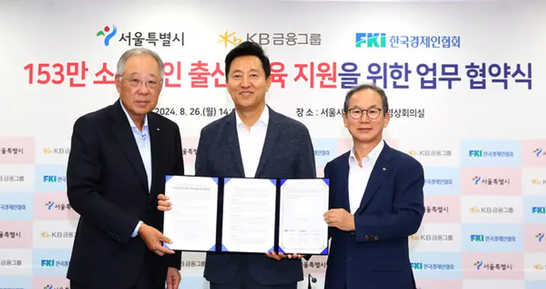 KB금융그룹이 26일 서울시청에서 서울시와 소상공인 출산·양육 지원을 위한 업무협약을 체결했다. 사진 왼쪽부터 류진 한국경제인협회 회장, 오세훈 서울시장, 양종희 KB금융그룹 회장이다. [출처: KB금융그룹]