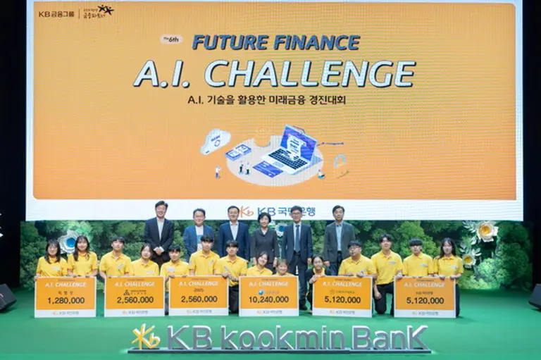 지난 27일 이화여자대학교 삼성홀에서 열린 제6회 ‘퓨처 파이낸스 AI 챌린지(Future Finance A.I. Challenge)’ 시상식 [출처: KB국민은행]