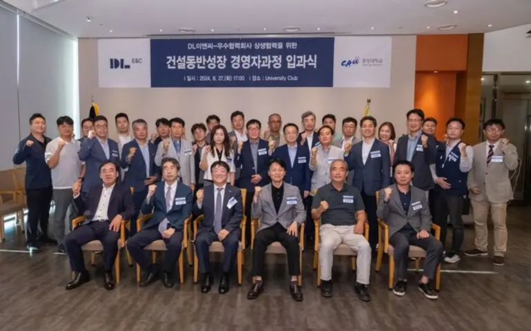 건설 동반성장 경영자 과정 입과식에서 참석자들이 기념 촬영을 하고 있다. (앞줄 왼쪽부터) 성범용 중앙대 석좌교수, 손기민 중앙대 건설대학원장, 이찬규 중앙대 행정부총장, 김창식 DL이앤씨 담당임원, 조윤호 중앙대 교수, 홍진화 DL이앤씨 담당 (사진제공. DL이앤씨)