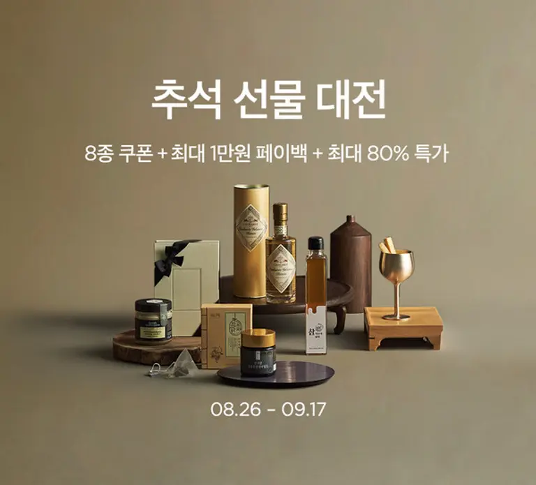 컬리, 최대 혜택 추석선물대전 오픈