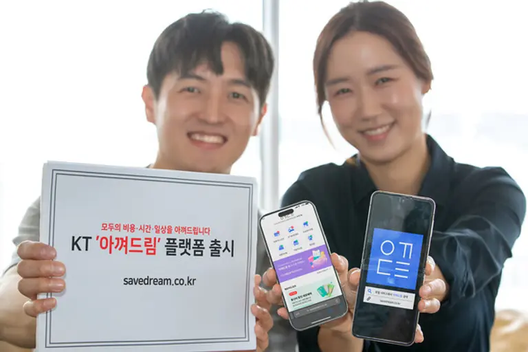KT 모델들이 KT 제휴 상품들을 한데 모아 연결해주는 생활혜택플랫폼 ‘아껴드림’을 소개하고 있다.