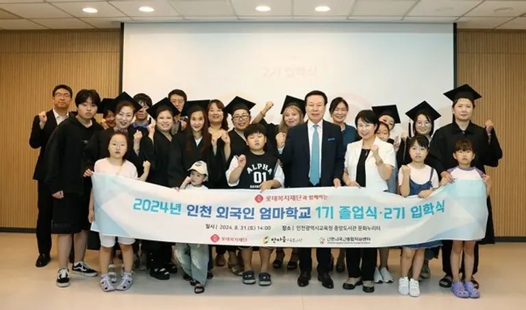 인천 광역시 교육청 중앙도서관에서 이승훈 이사장과 다문화엄마학교 학생 및 다문화가정학생이 기념사진을 촬영하고 있다.