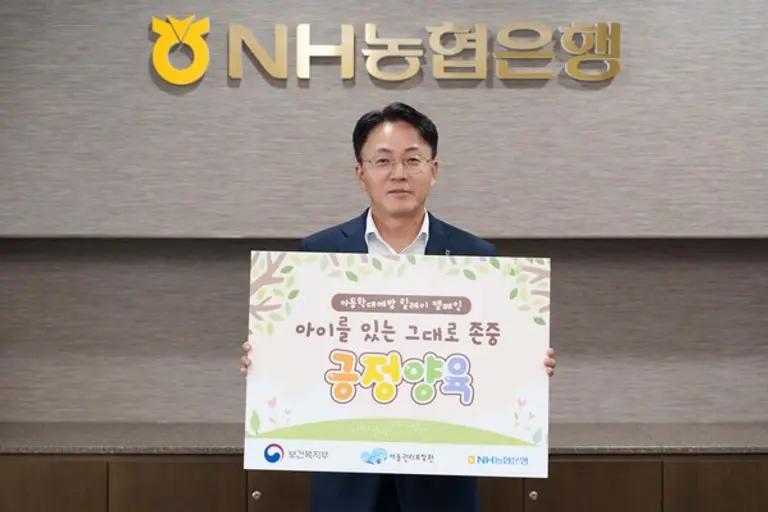 이석용 NH농협은행장 [출처: NH농협은행]