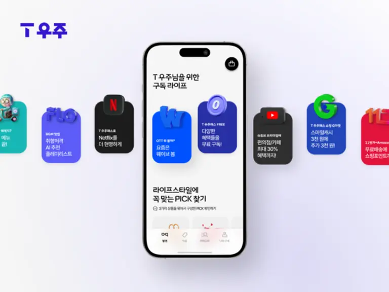 개편된 ‘T 우주’의 서비스 이미지