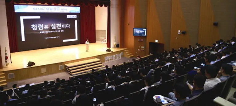 한전KDN 임직원 행동강령 교육진행 모습.