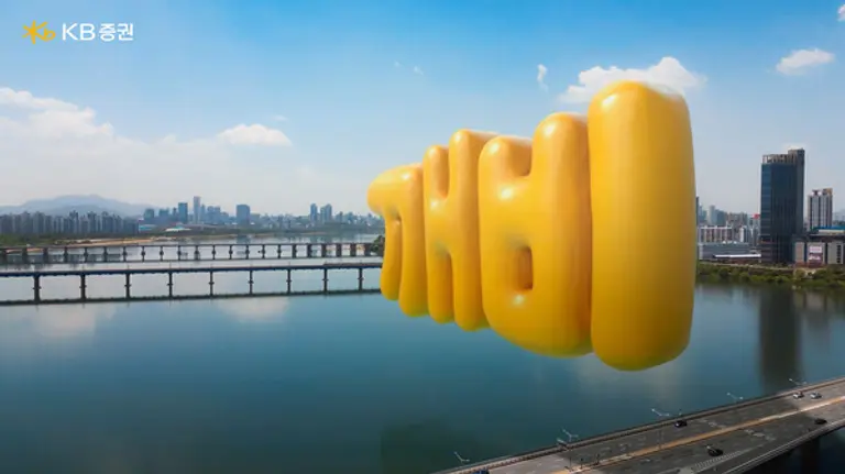 KB증권, ‘깨비증권’ 신규 광고 캠페인 선보여