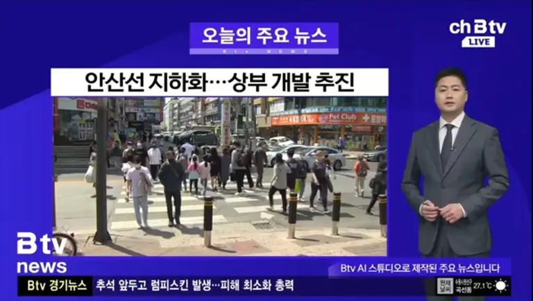 SK브로드밴드, 자체 개발한 AI 방송 제작 솔루션으로 지역채널 뉴스를 제작하고 있다.