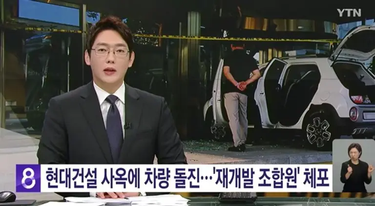 YTN 뉴스 방송 갈무리