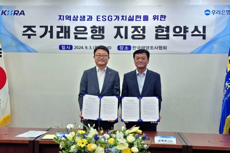 조세형 우리은행 기관그룹 부행장(왼쪽)과 김백수 한국해양조사협회 이사장이 지난 3일 서울 금천구 한국해양조사협회 본사에서 주거래은행 지정 협약을 체결했다. [출처: 우리은행]