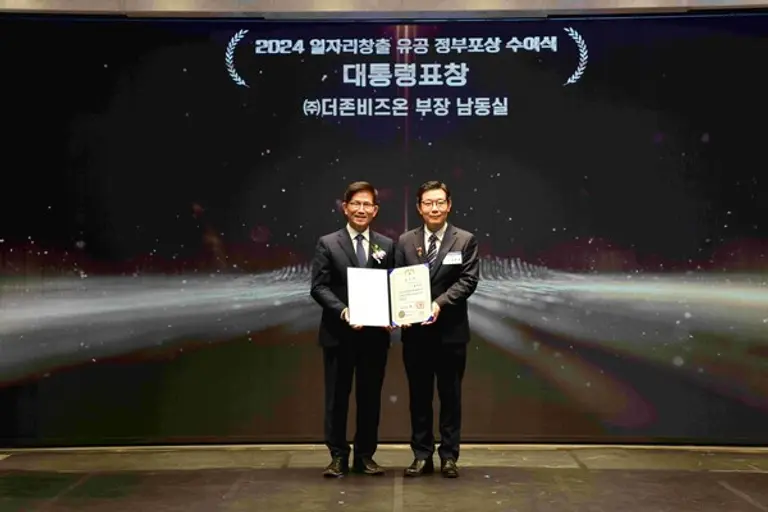 고용노동부의 ‘2024 일자리창출 유공 정부포상 시상식’에서 더존비즈온 인사기획 유닛장 남동실 부장(사진 오른쪽)이 고용노동부 김문수 장관과 기념촬영을 하고 있다.