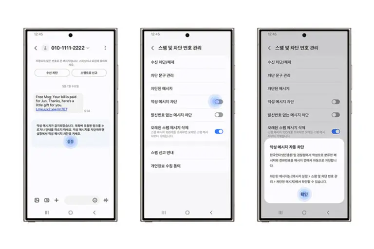 삼성전자와 한국인터넷진흥원(KISA)가 협업해 개발한 