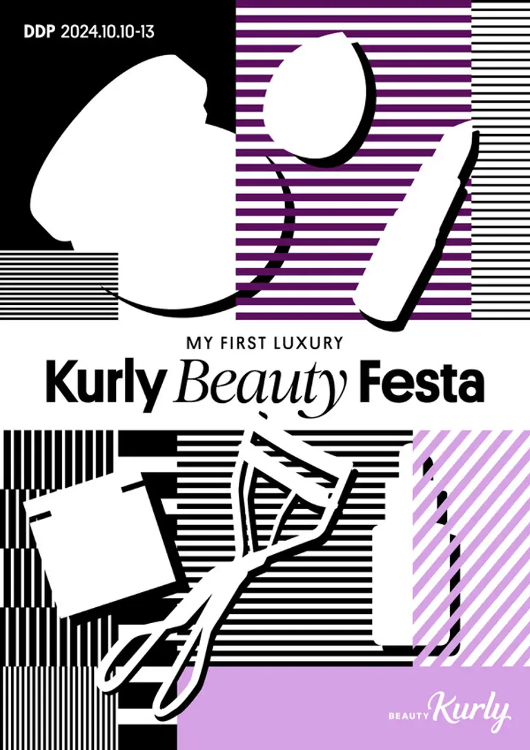 뷰티컬리, 첫 오프라인 ‘컬리뷰티페스타’ 10월 개최