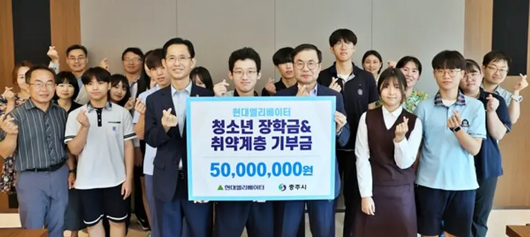 조재천 현대엘리베이터 대표이사(오른쪽에서 다섯 번째)가 9일 충주 스마트캠퍼스에서 열린 장학금 전달식이 끝난 뒤 학생들과 기념사진을 촬영하고 있다. 