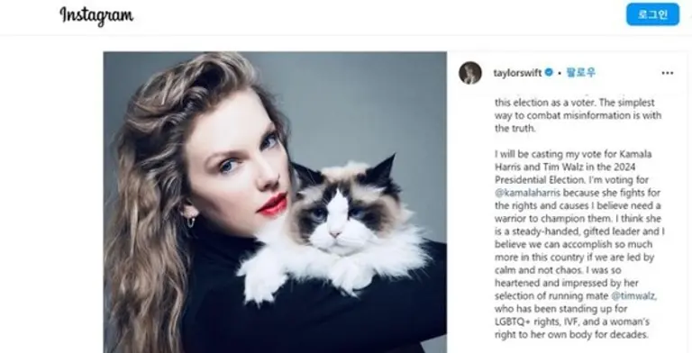 팝스타 테일러 스위프트가 10일(현지시각) 대선 TV토론이 끝난 직후 인스타그램을 통해 해리스 부통령을 지지하고 나섰다. 스위프트는 "많은 분들과 마찬가지로 오늘밤 토론을 시청했다"며 "2024년 대선에서 카멀라 해리스와 팀 월즈를 위해 내 표를 행사할 것"이라고 밝혔다. 스위프트는 지난 대선에서 조 바이든 대통령을 지지했다.