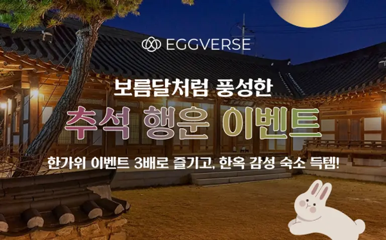 사진제공=에그버스