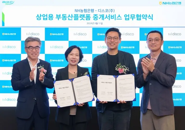 NH농협은행은 지난 11일 서울 중구 본사에서 부동산 플랫폼 디스코와 ‘상업용 부동산 중개자문’ 업무협약을 체결했다. 왼쪽부터 김용욱 NH농협은행 투자상품 자산관리부문 부행장, 박현주 WM사업부장, 배우순 디스코㈜ 대표, 김선태 디스코㈜ 이사다. [출처: NH농협은행]