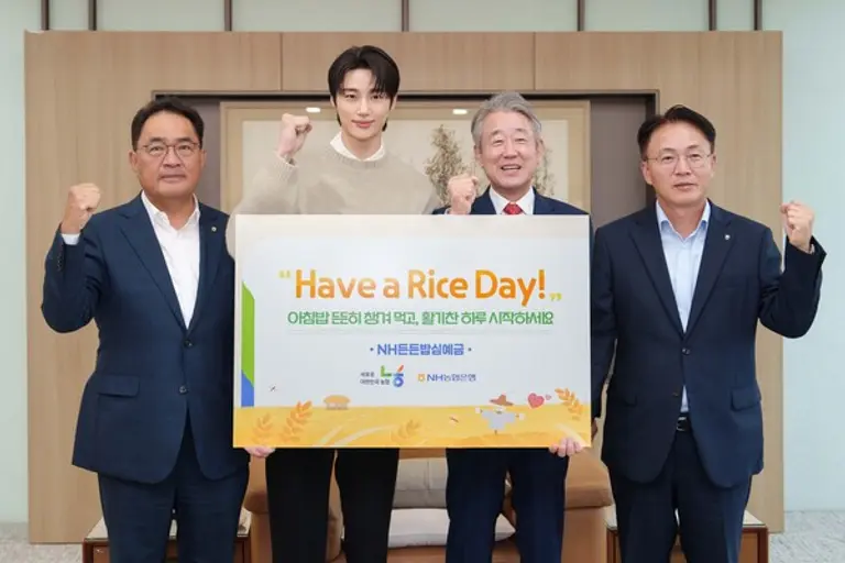 오른쪽부터 이석용 NH농협은행장, 강호동 농협중앙회장, 모델 변우석, 지준섭 농협중앙회 부회장이다. [출처: NH농협은행]