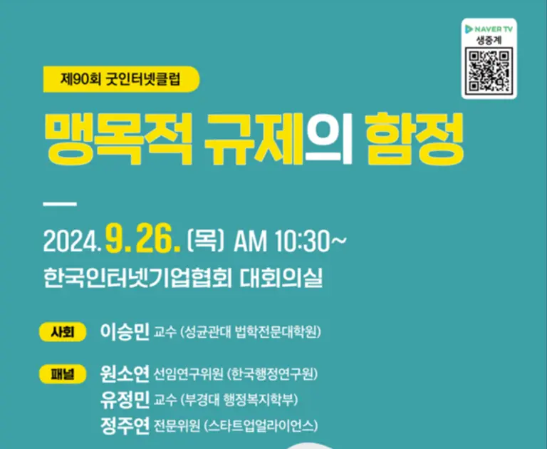 인터넷기협회의 