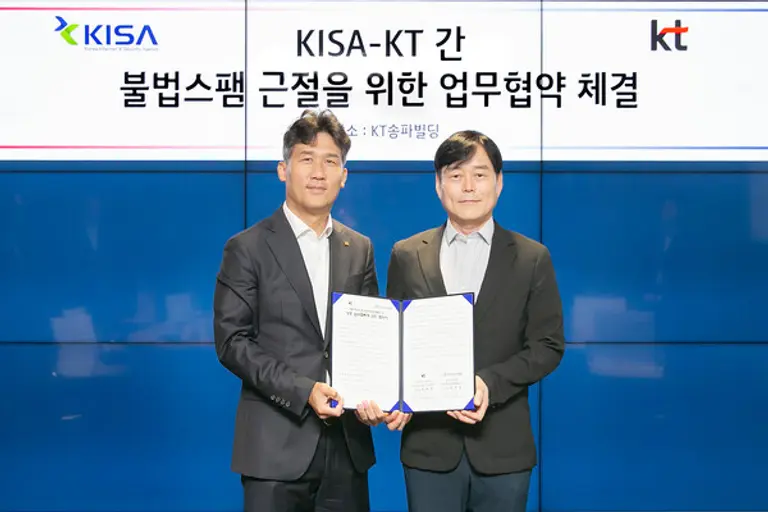 왼쪽부터 KT Enterprise통신사업본부 명제훈 본부장, 한국인터넷진흥원(KISA) 개인정보안전활용본부 김주영 본부장