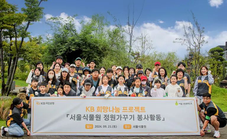 [출처: KB국민은행]
