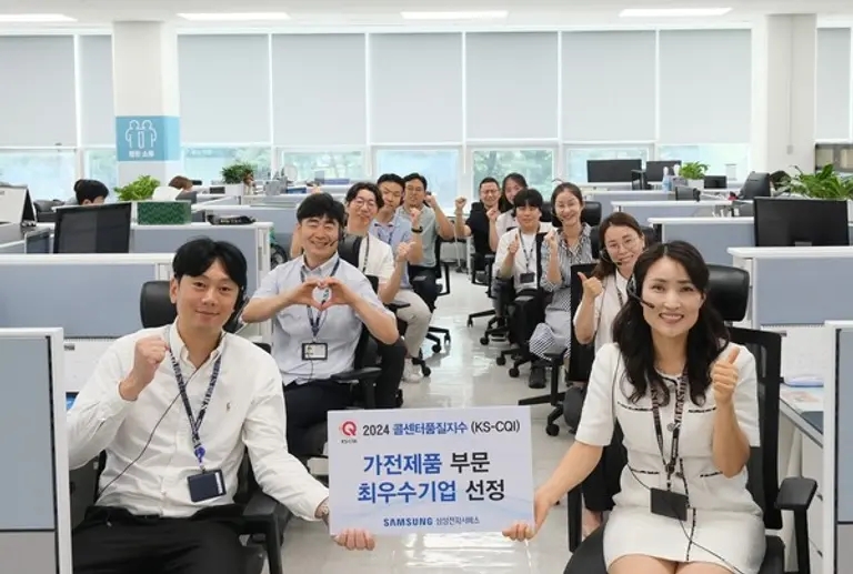 삼성전자서비스 상담 직원들이 2024 한국콜센터품질지수 최우수기업 선정 기념 촬영을 하는 모습