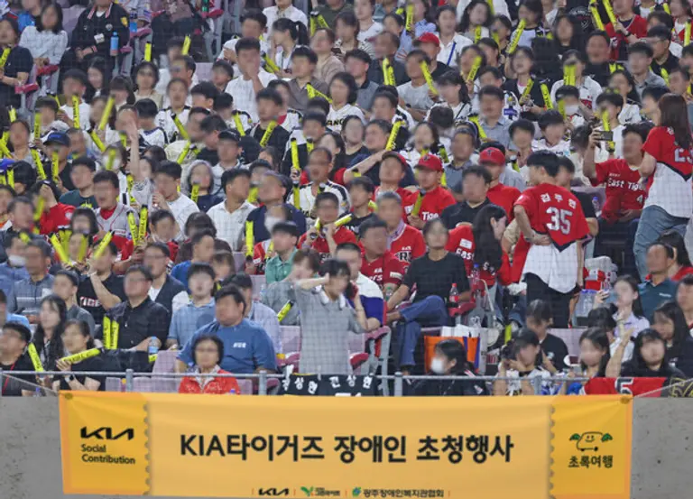 ‘광주-기아 챔피언스필드’에서 진행된 야구 경기에 초청된 인원들이 경기를 관람하는 모습