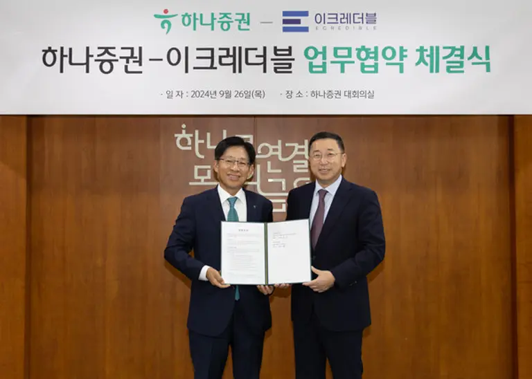 강성묵 하나증권 대표이사(왼쪽), 민영창 이크레더블 대표이사(오른쪽)가 협약식에 참여해 기념촬영을 하고 있다.