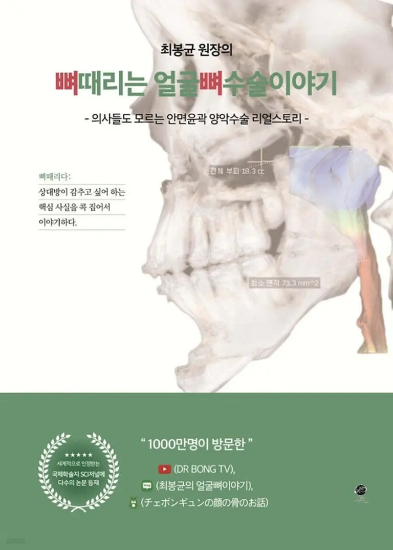 최봉균 CBK성형외과 대표원장