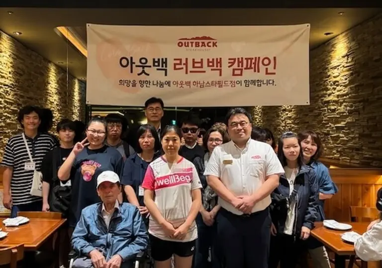 아웃백, 전국 곳곳서 ‘러브백 캠페인’ 릴레이