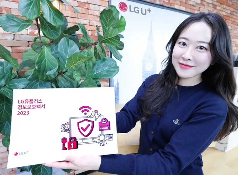 ‘LG유플러스 정보보호백서 2023’을 소개하는 LG유플러스 모델의 모습.