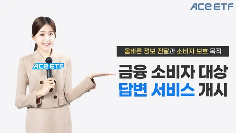 한투운용, 금융 소비자 대상 답변 서비스 개시