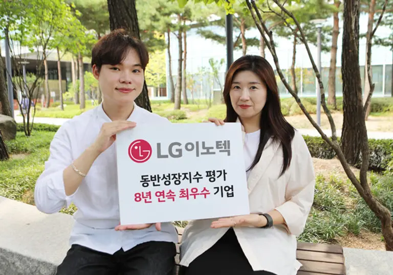 LG이노텍 직원들이 동반성장지수 평가 8년 연속 최우수 기업 선정 소식을 소개하고 있다.