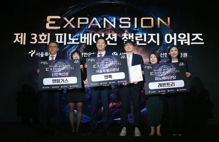 서울 영등포구 여의도 콘래드 호텔에서 열린 제3회 피노베이션 챌린지에서 정상혁 신한은행장(왼쪽 첫 번째), 오세훈 서울시장(왼쪽 세 번째), 서울특별시의회 최호정 의장(오른쪽 첫 번째)이 수상자들과 기념사진을 촬영했다. [출처: 신한은행]