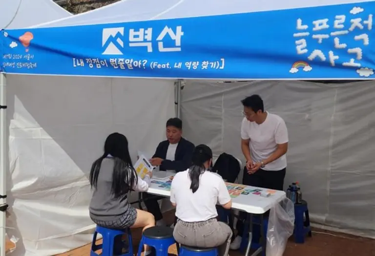 벽산이 십대여성 진로체험축제에 참여해 청소년들의 역량을 발굴하고 진로를 체험탐색의 기회를 제공했다. (사진제공=벽산)