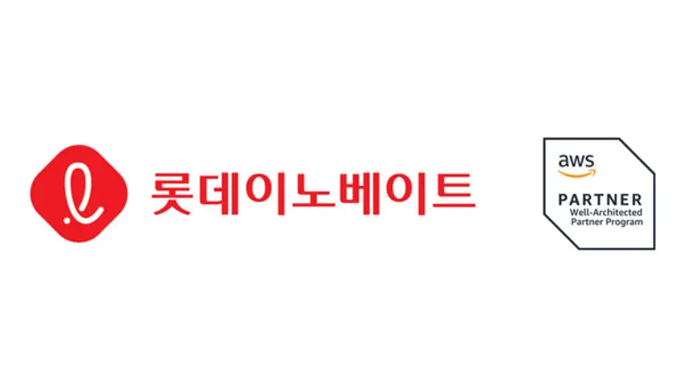 AWS 웰-아키텍티드 파트너 프로그램 인증 취득