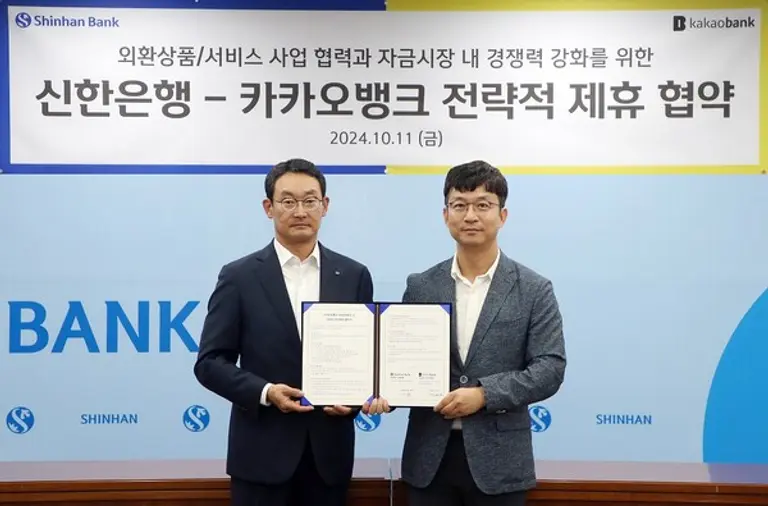 신한은행 김광수 고객솔루션 그룹장(왼쪽)과 카카오뱅크 이형주 최고비즈니스책임자가 지난 11일 서울 중구 신한은행 본점에서 신한은행-카카오뱅크 전략적 제휴 협약을 체결했다. [출처: 신한은행]
