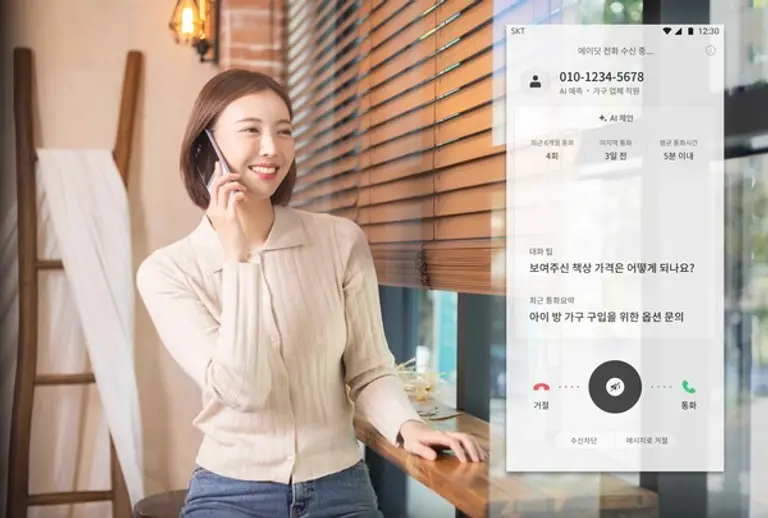 SK텔레콤은 대표 통화 플랫폼 ‘T전화’에 AI 전화 기능을 강화하고, ‘에이닷 전화’로 서비스 명칭과 아이콘 등 브랜드를 변경한다.