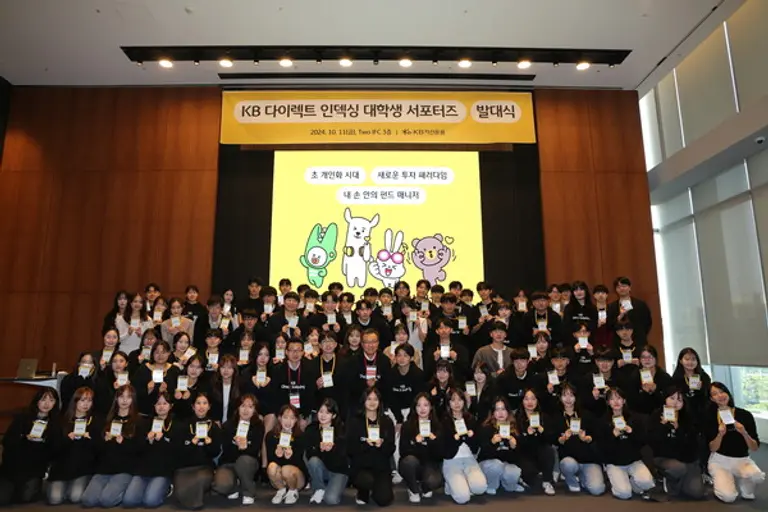  지난 11일 서울 여의도 KB자산운용 본사에서 열린 ‘다이렉트 인덱싱 대학생 서포터즈 발대식’에서 김영성 KB자산운용 대표(사진 2열 좌측 아홉번째)가 대학생 서포터즈와 함께 기념 촬영을 하고 있다. (사진 제공=KB자산운용)